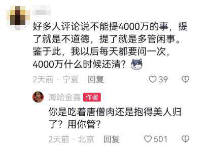 海哈金喜现身护夫，回怼网友催李亚鹏还4000万：你是吃着唐僧肉还是抱得美人归了？用你管？