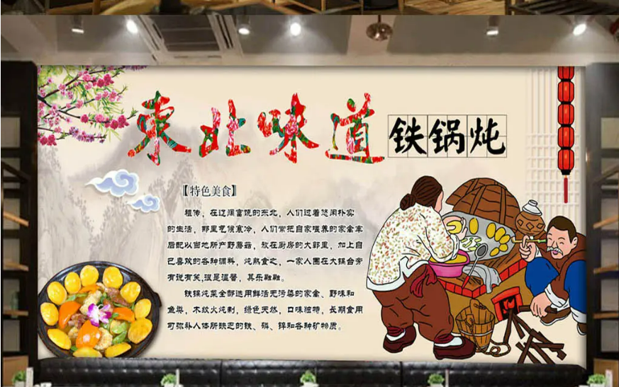 东北最出名的8道名菜，色香味俱全，美味可口，道道独具东北特色