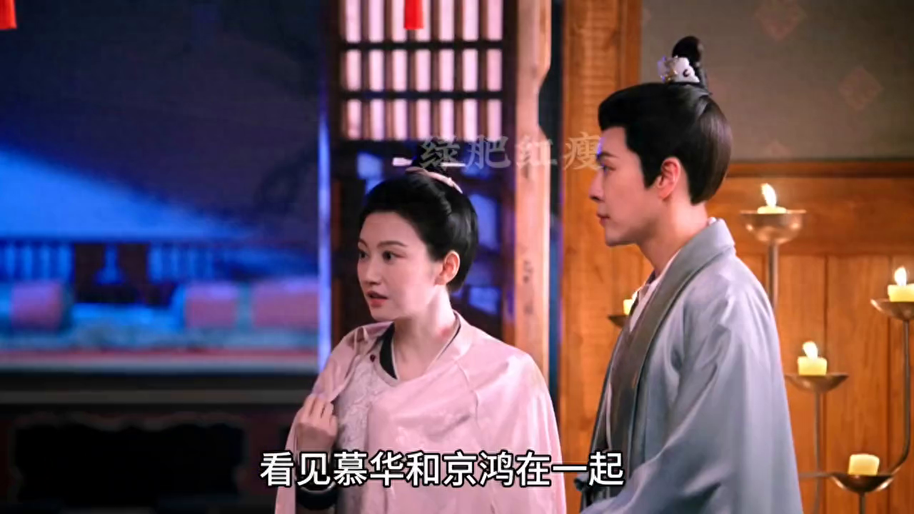 《灼灼风流》：慕华和京鸿在一起，还看到脖子有印痕，非常诧异