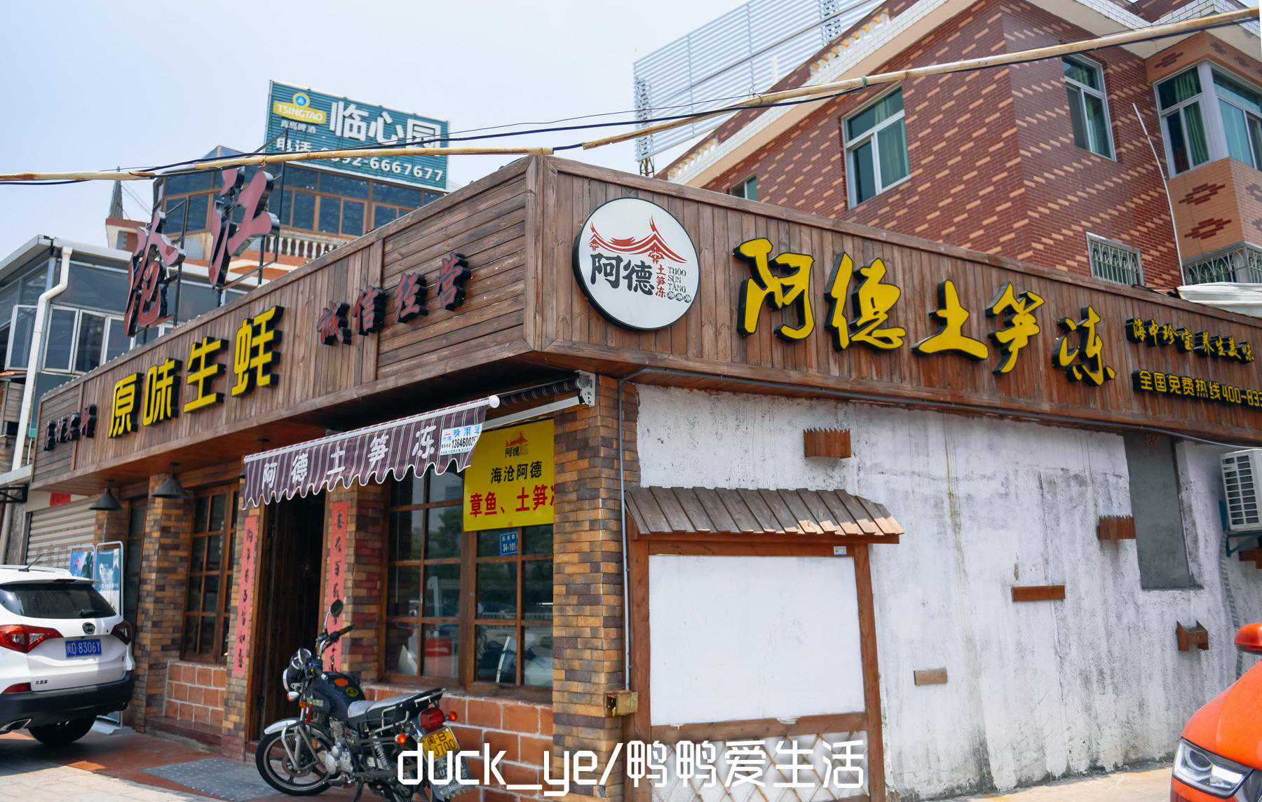 厦门本地人常吃的三家土笋冻，收好这篇美食攻略，跟我一起去吃虫