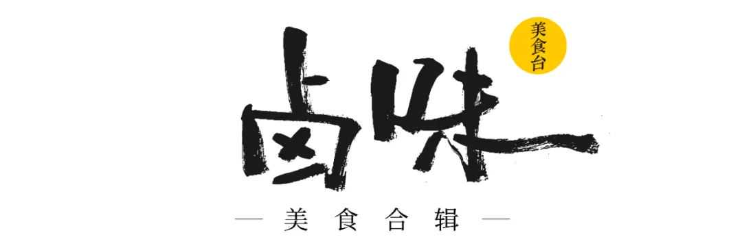 学会这几种卤味，拯救不想做饭的你