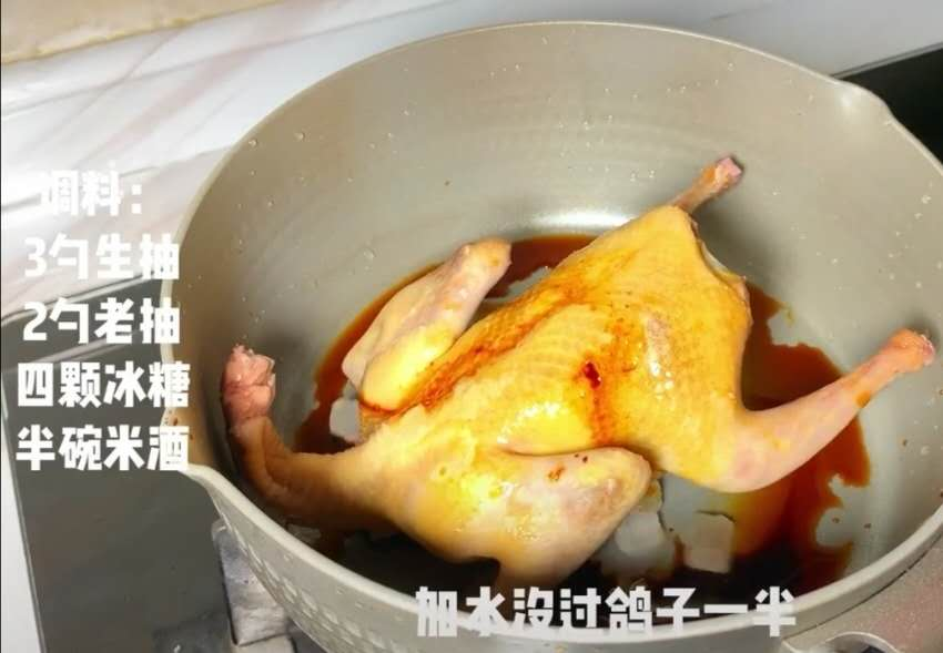 营养美味，家常卤鸽的做法