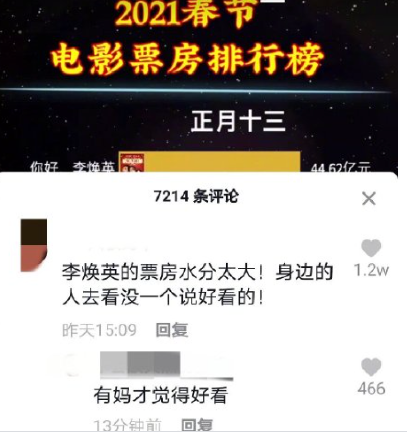 笋人一张嘴，连键盘侠都顶不住