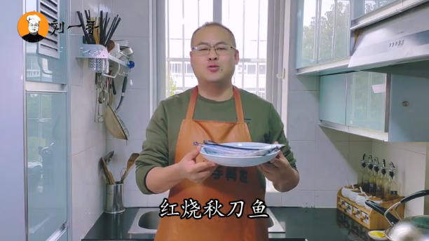 红烧秋刀鱼家常做法，老刘手把手教你做，汤汁下饭没有一点腥味！