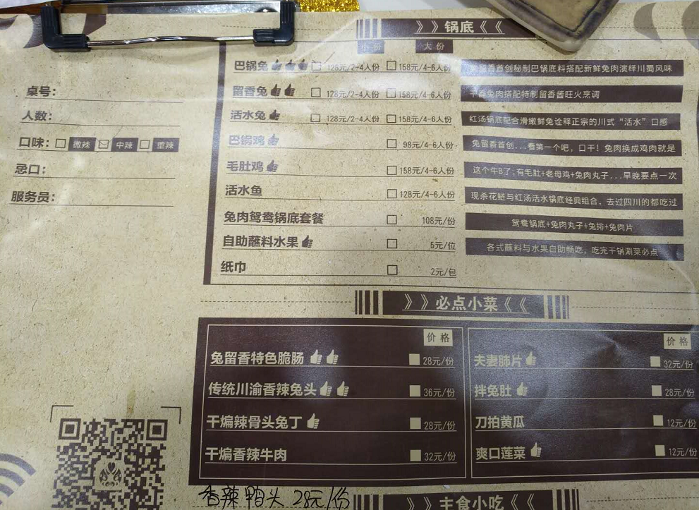 郑州人不吃兔子肉？老温兔肉火锅实测（推荐指数8.1）