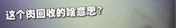 人均200+的“一绪寿喜烧”，以次充好，还回收食材？这样的网红店你还敢光顾吗？