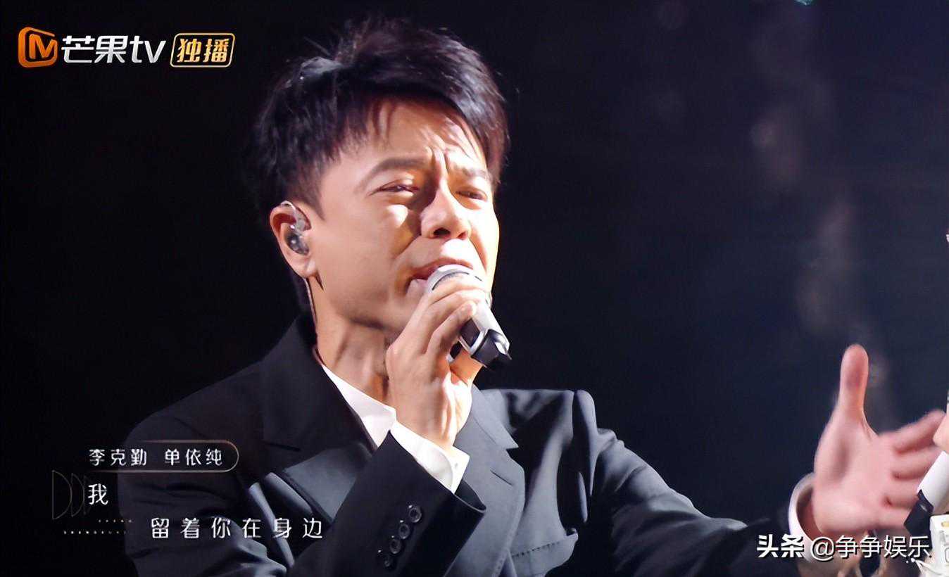 李克勤、单依纯高质量合唱，魔动闪霸却被群嘲，胳膊肘往外拐