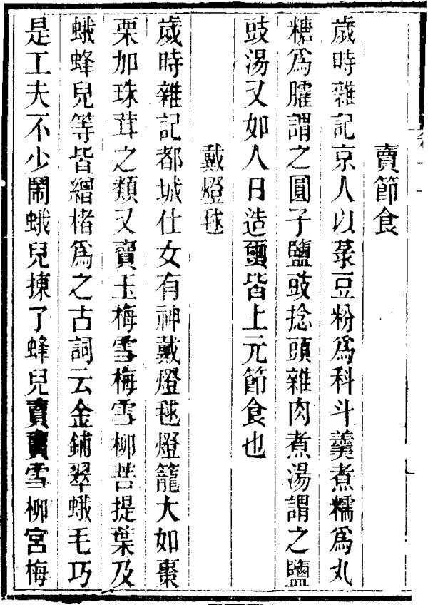 一碗汤团背后的上海故事：著名影星也开汤团店；老百姓用它卜一年晴雨……