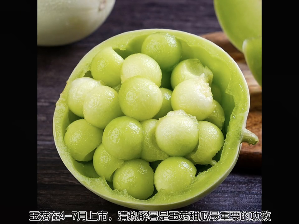 瓜界冰淇淋——南汇玉菇，口感香甜，翡翠般碧绿色的果肉