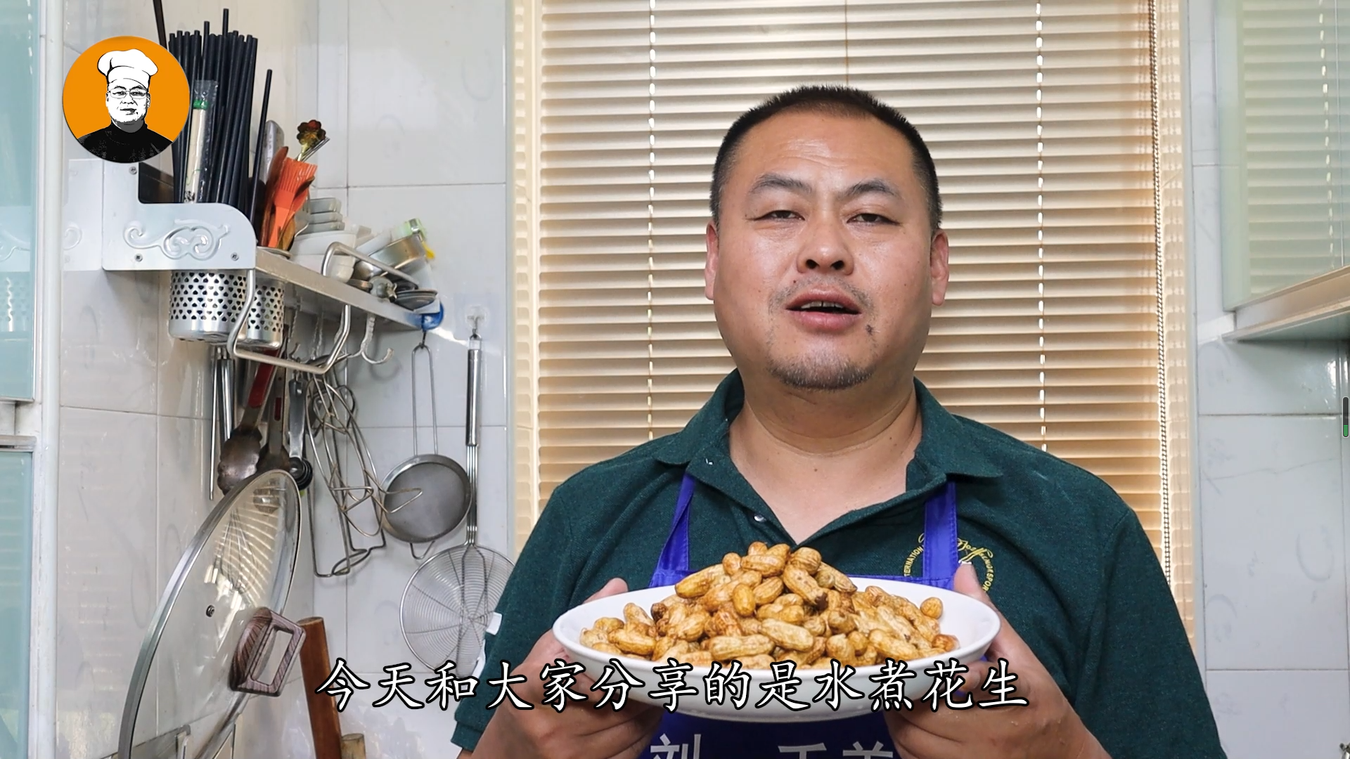 大排档老板教我的水煮花生，花生软糯又入味，下酒一级棒