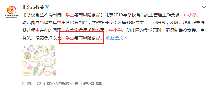 四季豆含毒素，最好别再吃了？不必惊慌，实验告诉你科学道理