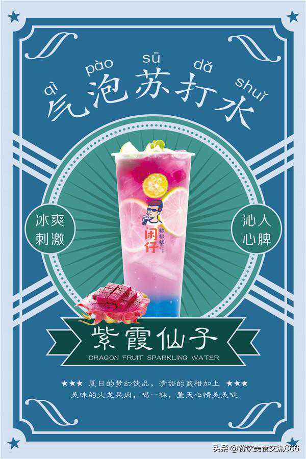 总部保姆式教学，让闲仔烧仙草更上一层楼