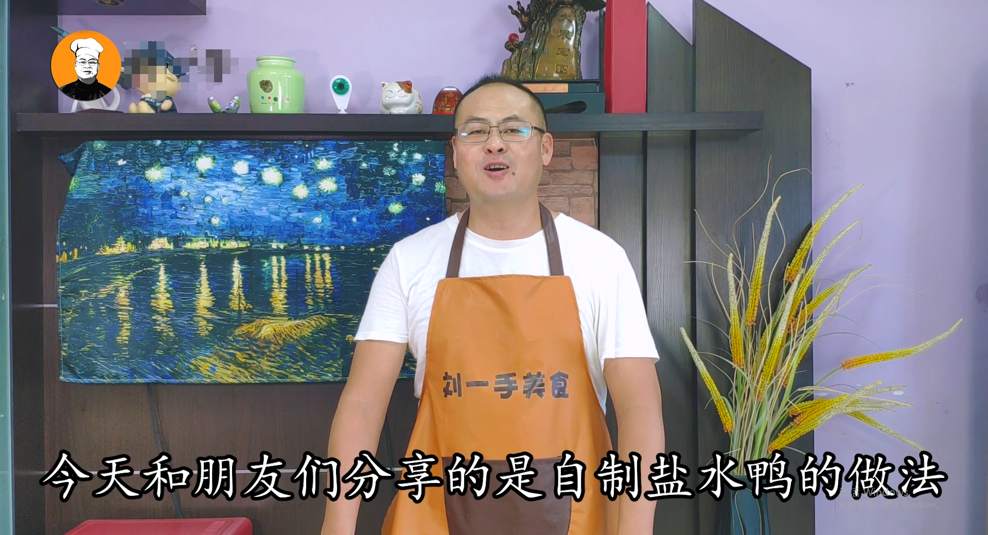自制盐水鸭，45岁老师傅教你家传秘方，咸香可口，皮脆肉滑