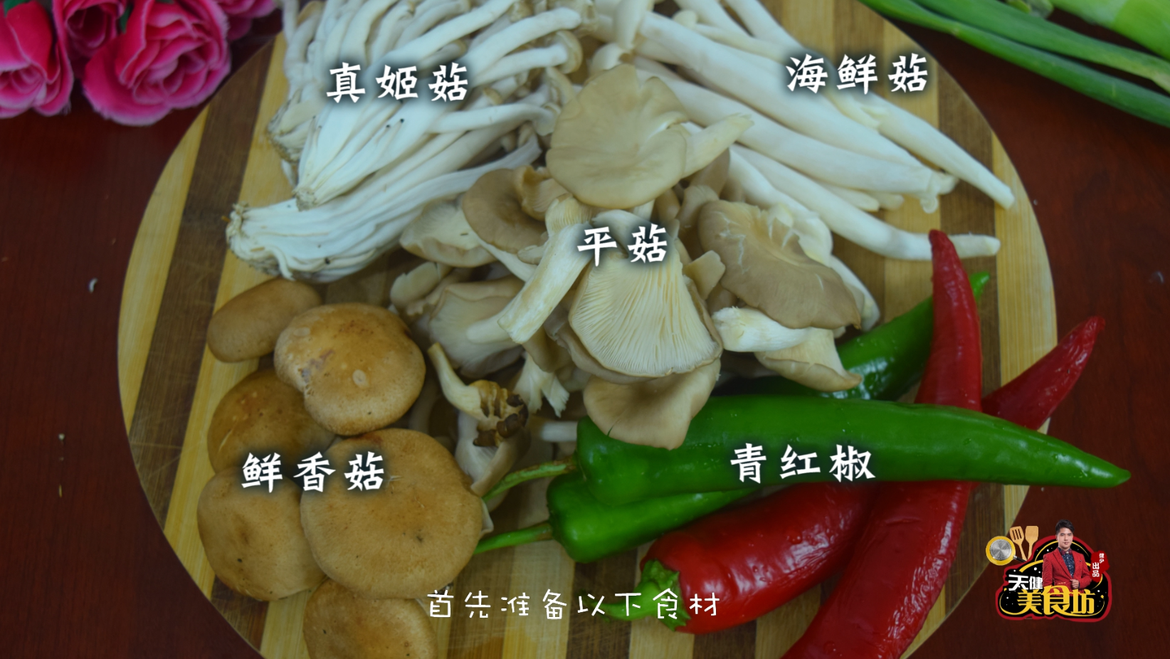 简单3步，教你做酒店卖38元的蚝油杂菌，简单美味，好看又好吃