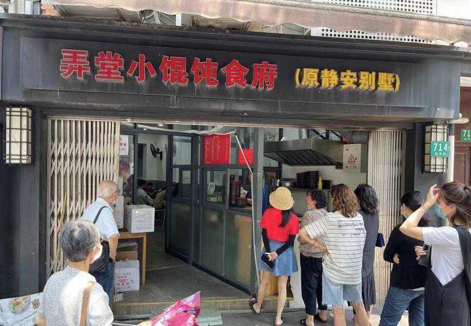 上海人最爱的小馄饨之一，30多年的老字号，每天从开门就一直排队