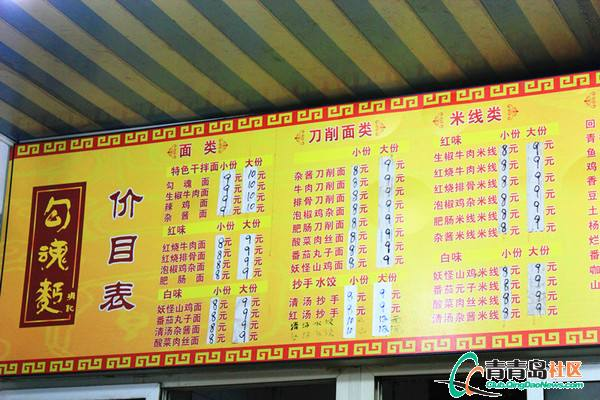 《余味记》川菜两三事勾魂面，这个面居然能勾魂，你敢不敢试一下
