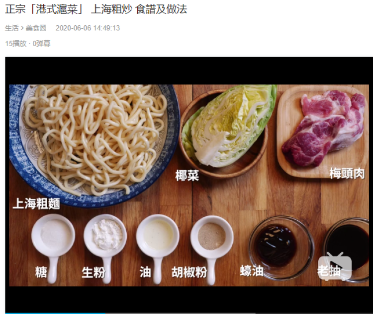 盛名在外的上海粗炒，不就是阿拉上海人讲的“重油炒面”吗
