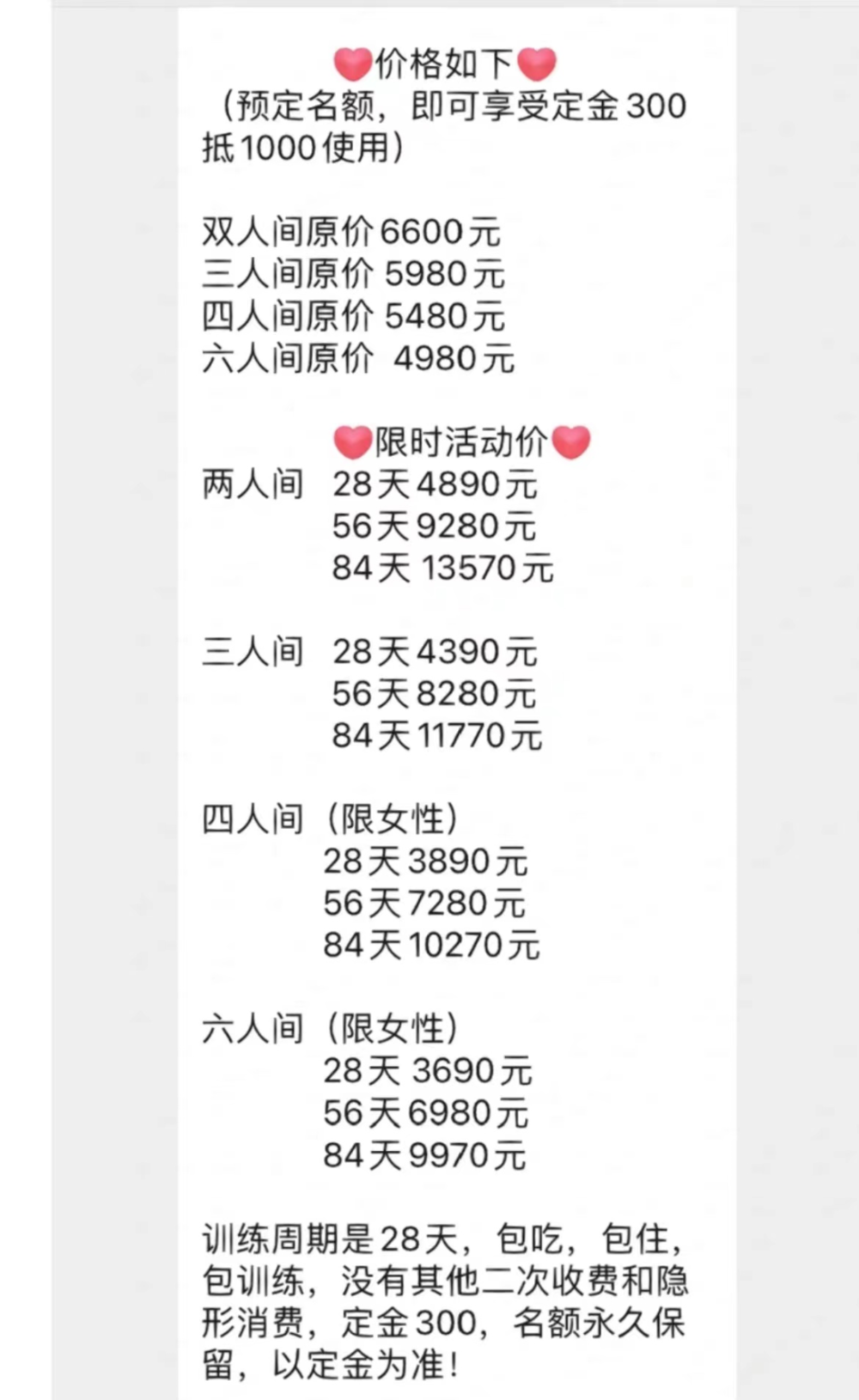 减肥训练营：背水一战还是饮鸩止渴？