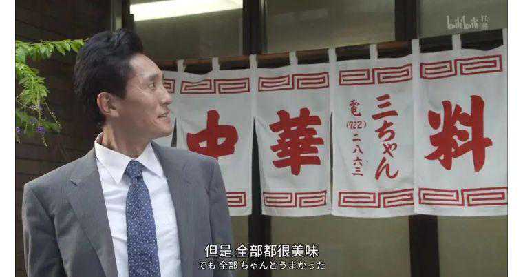 “中华料理”和“中国料理”有什么区别？