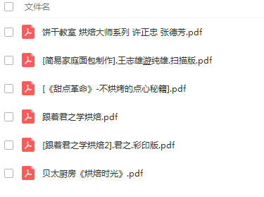 烘焙新手入门+6套烘焙食谱，学烘焙看这一篇就够了