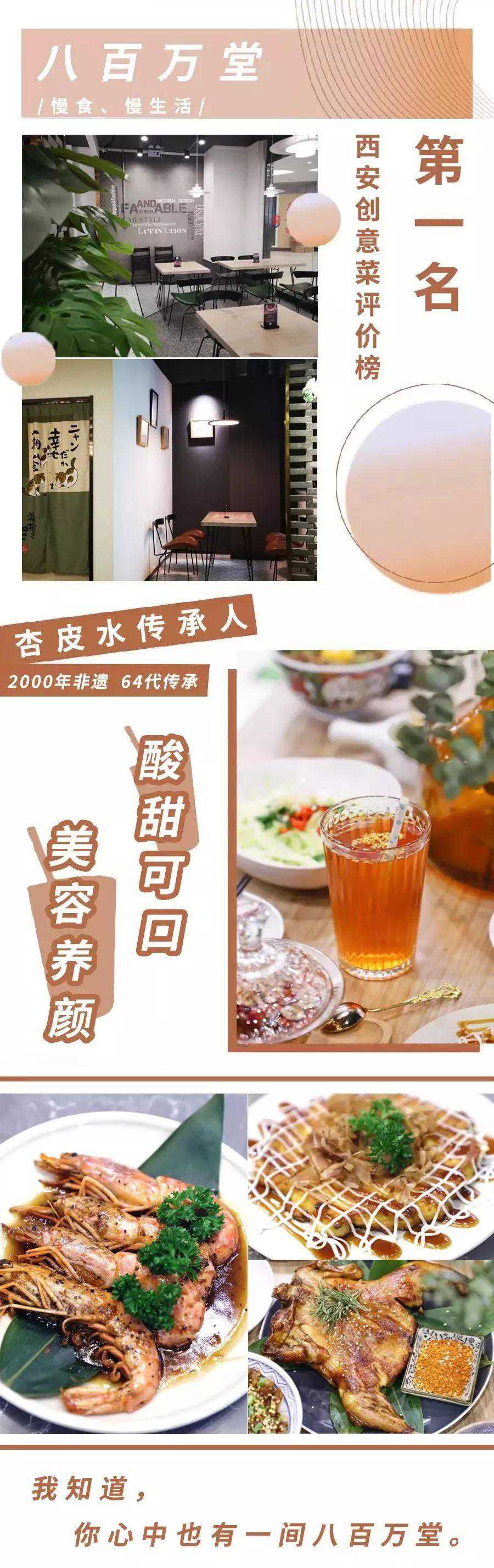 2000年非遗的杏皮水，值得一尝！