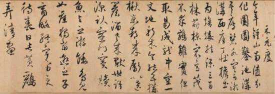 《王安石杂诗卷》：元代书法回归传统的范本