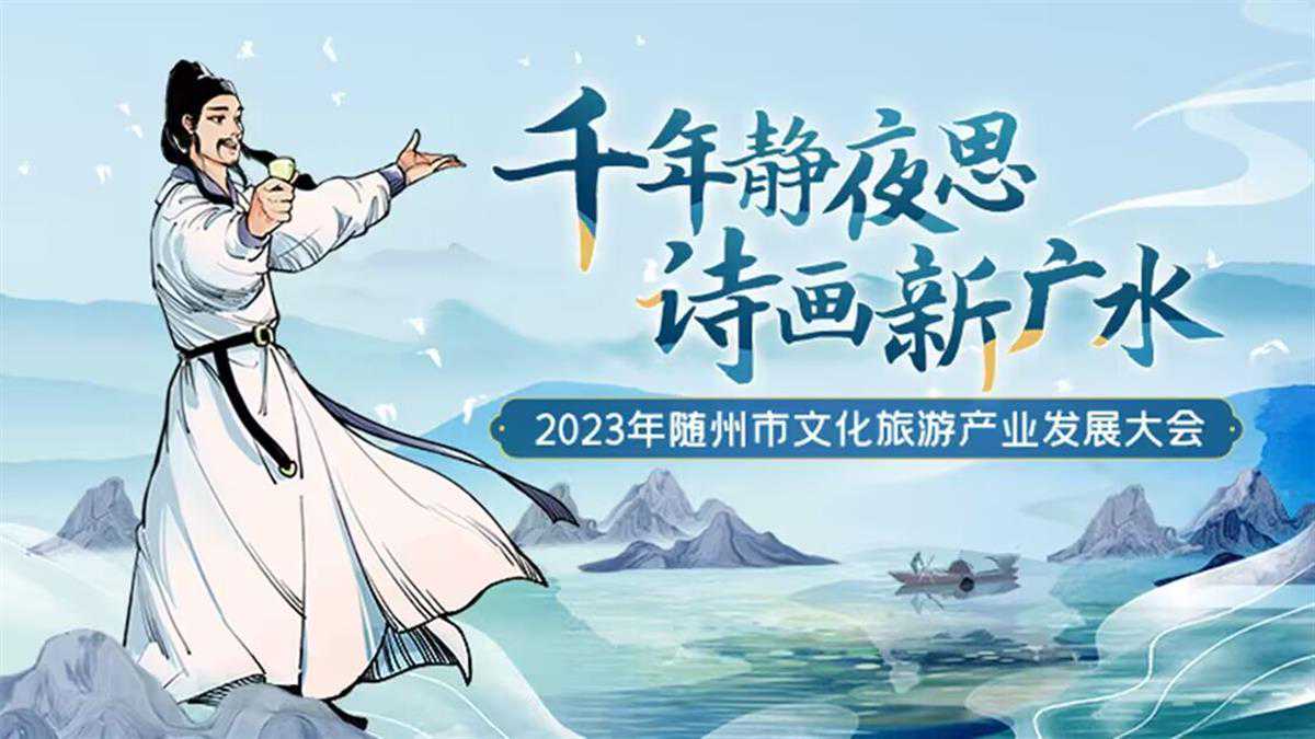 厨祖故里飘出广水味道，詹王家乡奏响兴旺乐章
